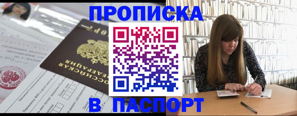 регистрация для дет. сада в Щёлково