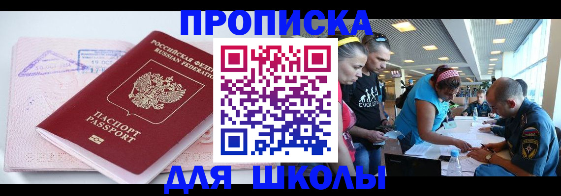 регистрация для дет. сада в Щёлково